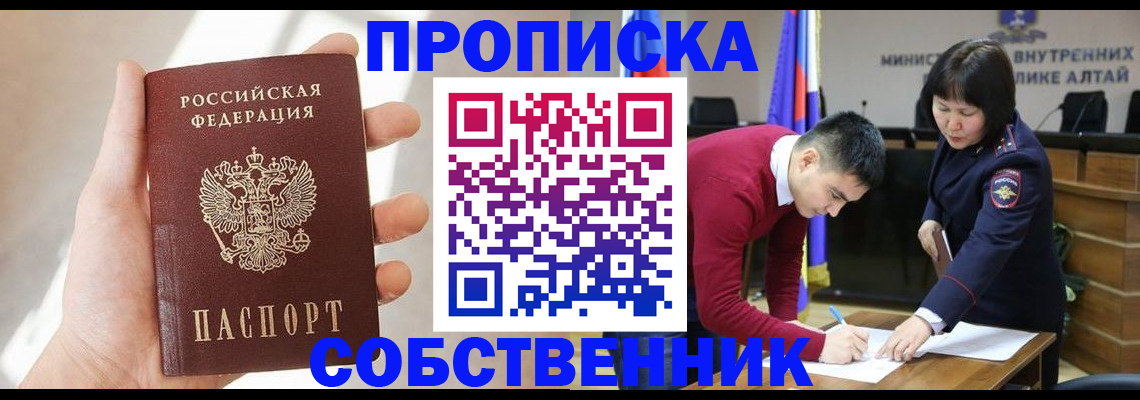 найти адрес прописки в Черкесске