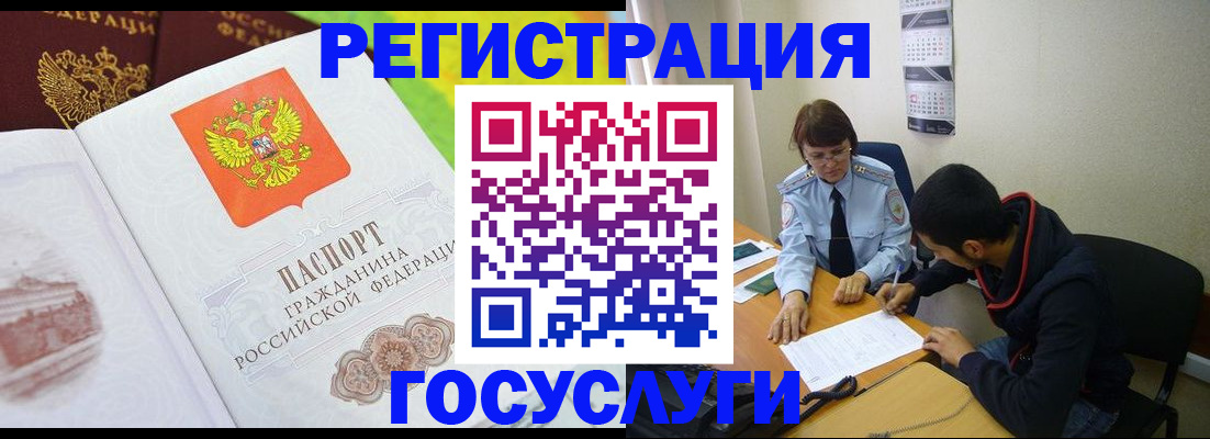 прописка законно в Черкесске
