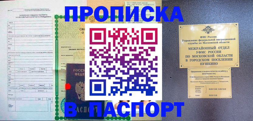 миграционный учет в Черкесске
