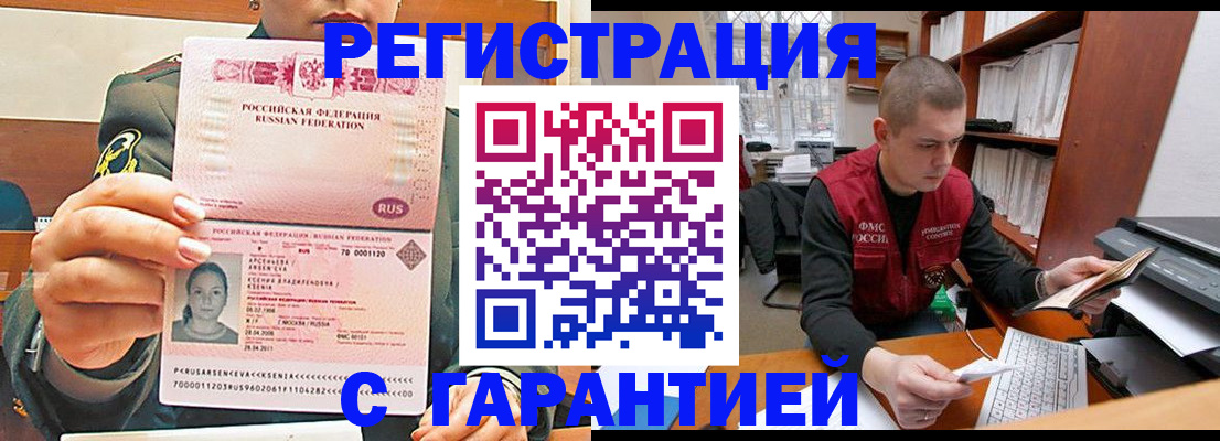 временная регистрация поиск в Черкесске