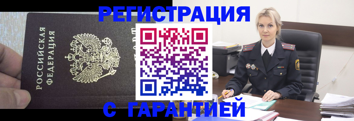 регистрация для школы в Черкесске