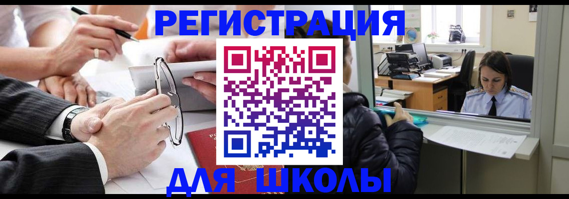 временная регистрация собственник в Черкесске