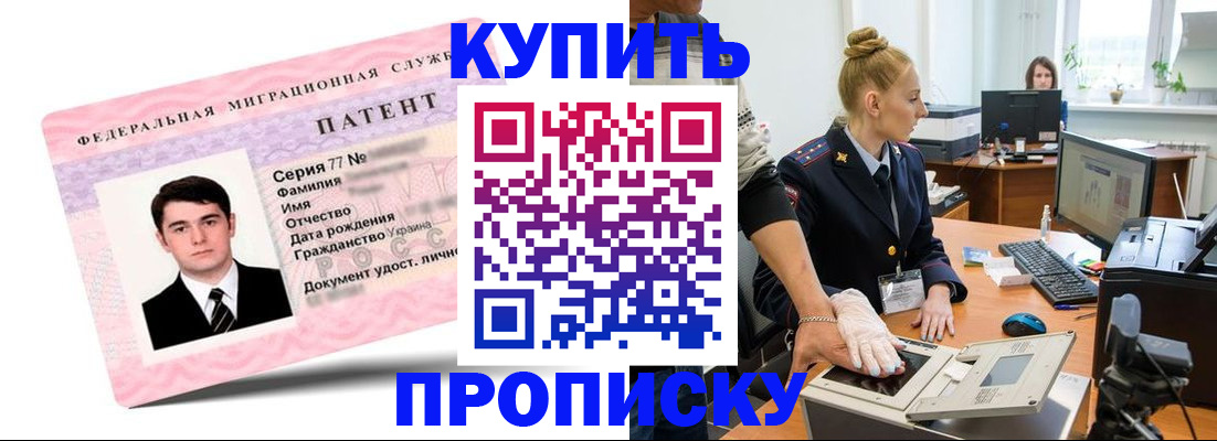 прописка поиск в Черкесске