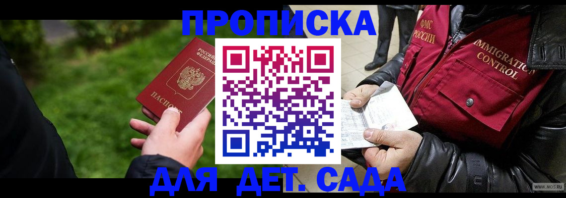 временная регистрация адрес в Черкесске