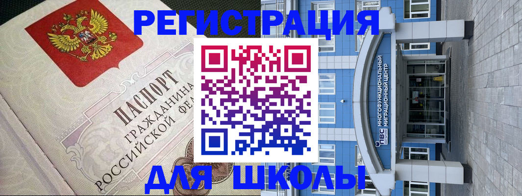 купить прописку в Черкесске