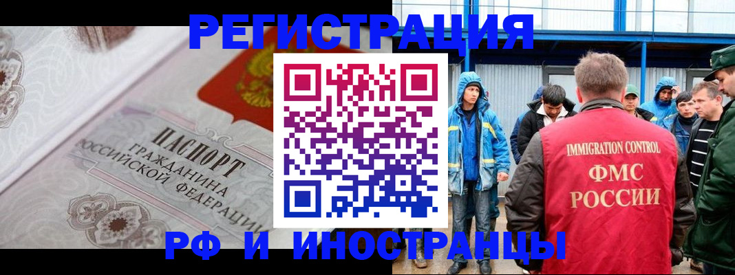временная регистрация собственник в Черкесске